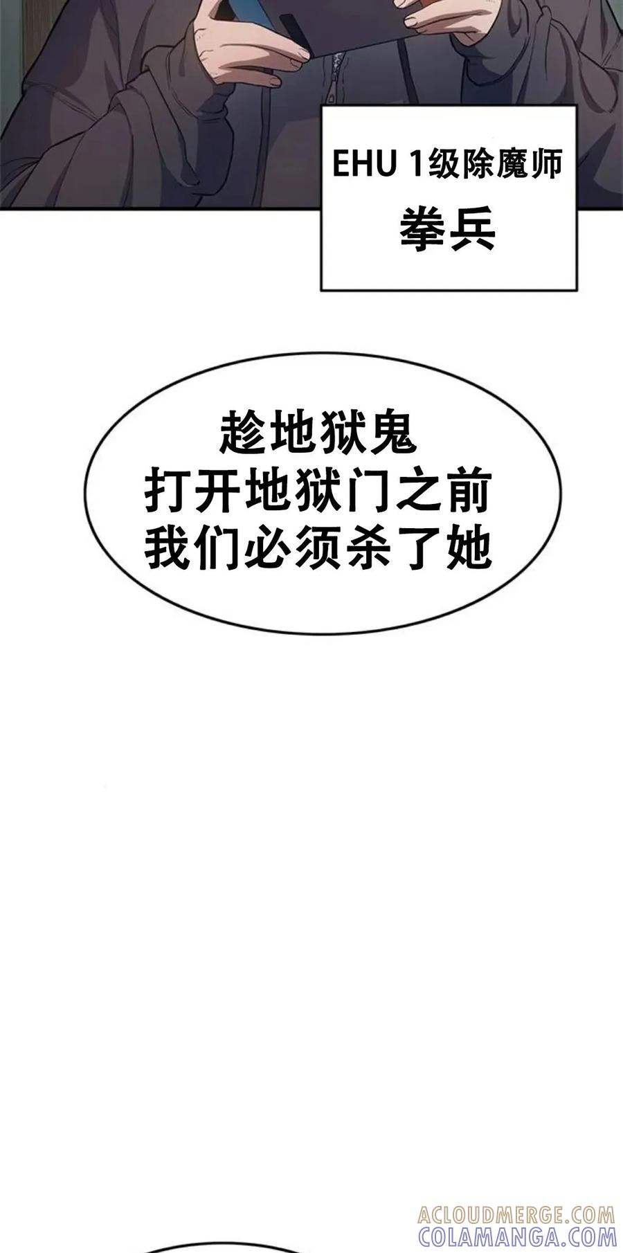 《吞鬼师》第14集 第169页