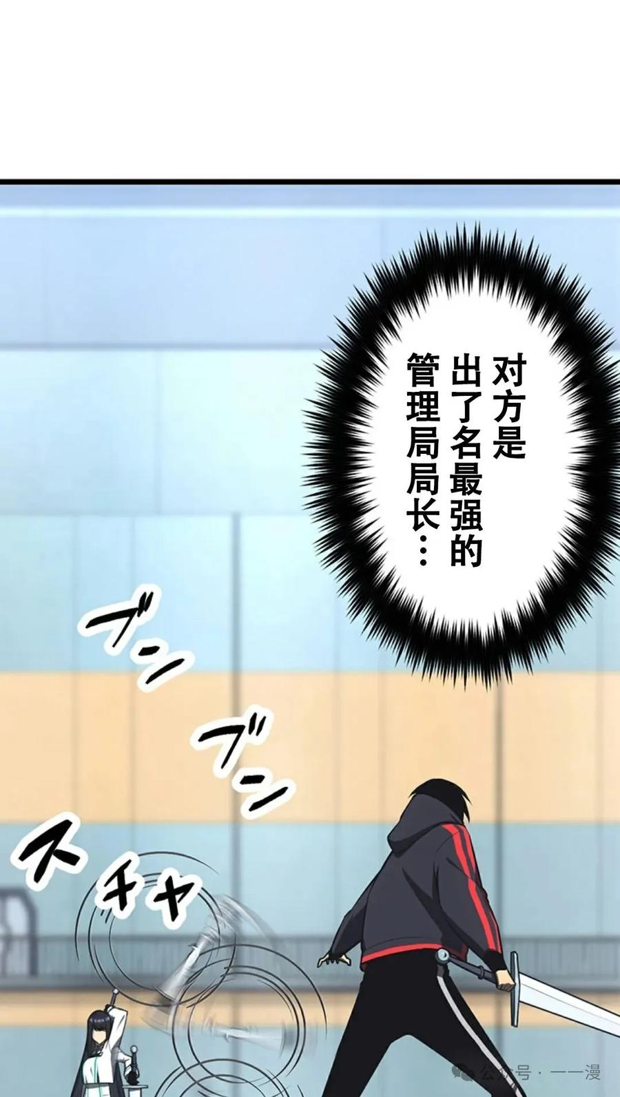 《无限回归》第14集 补发真 第51页