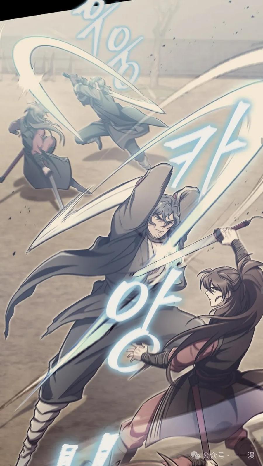 《邪魔双侠》邪魔无双第14集 第47页