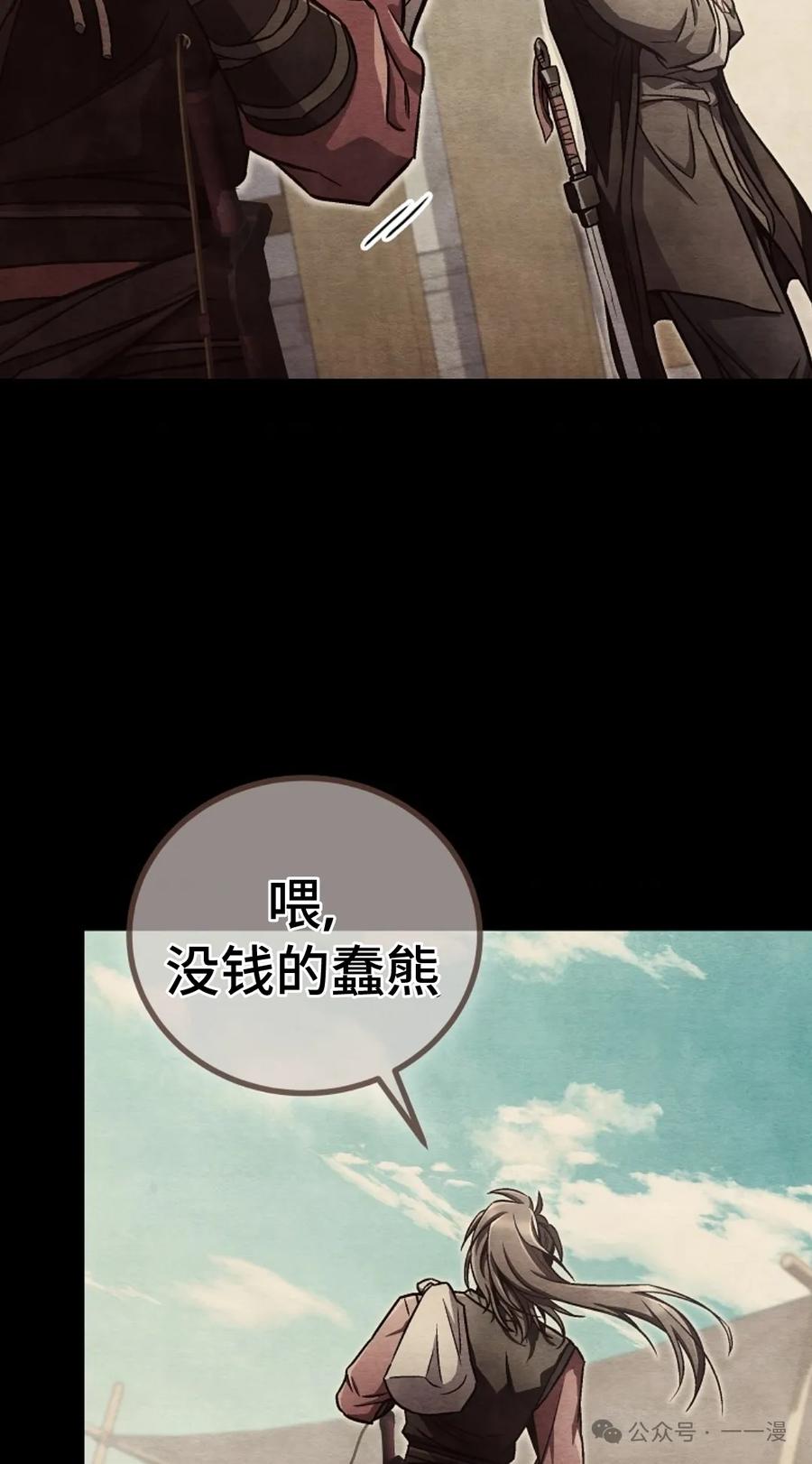 《邪魔双侠》邪魔无双第14集 第27页