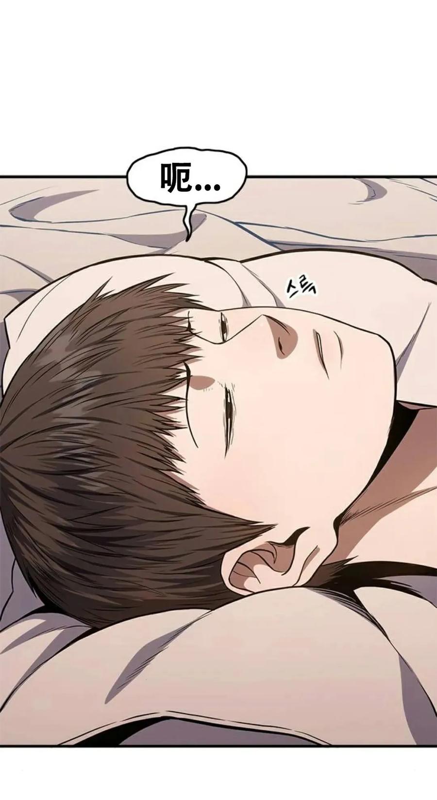 《吞鬼师》第14集 第68页