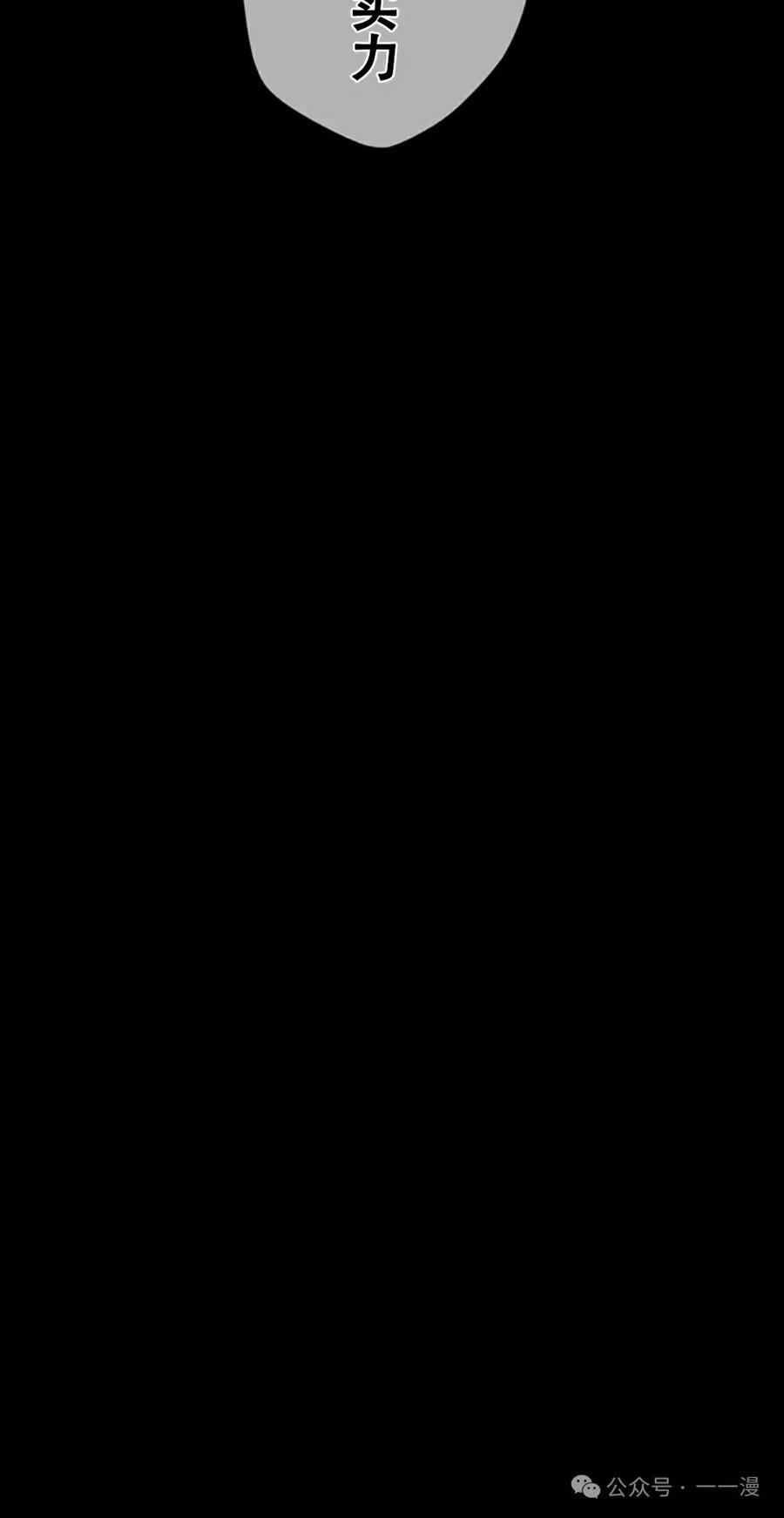 《无限回归》第14集 补发真 第18页