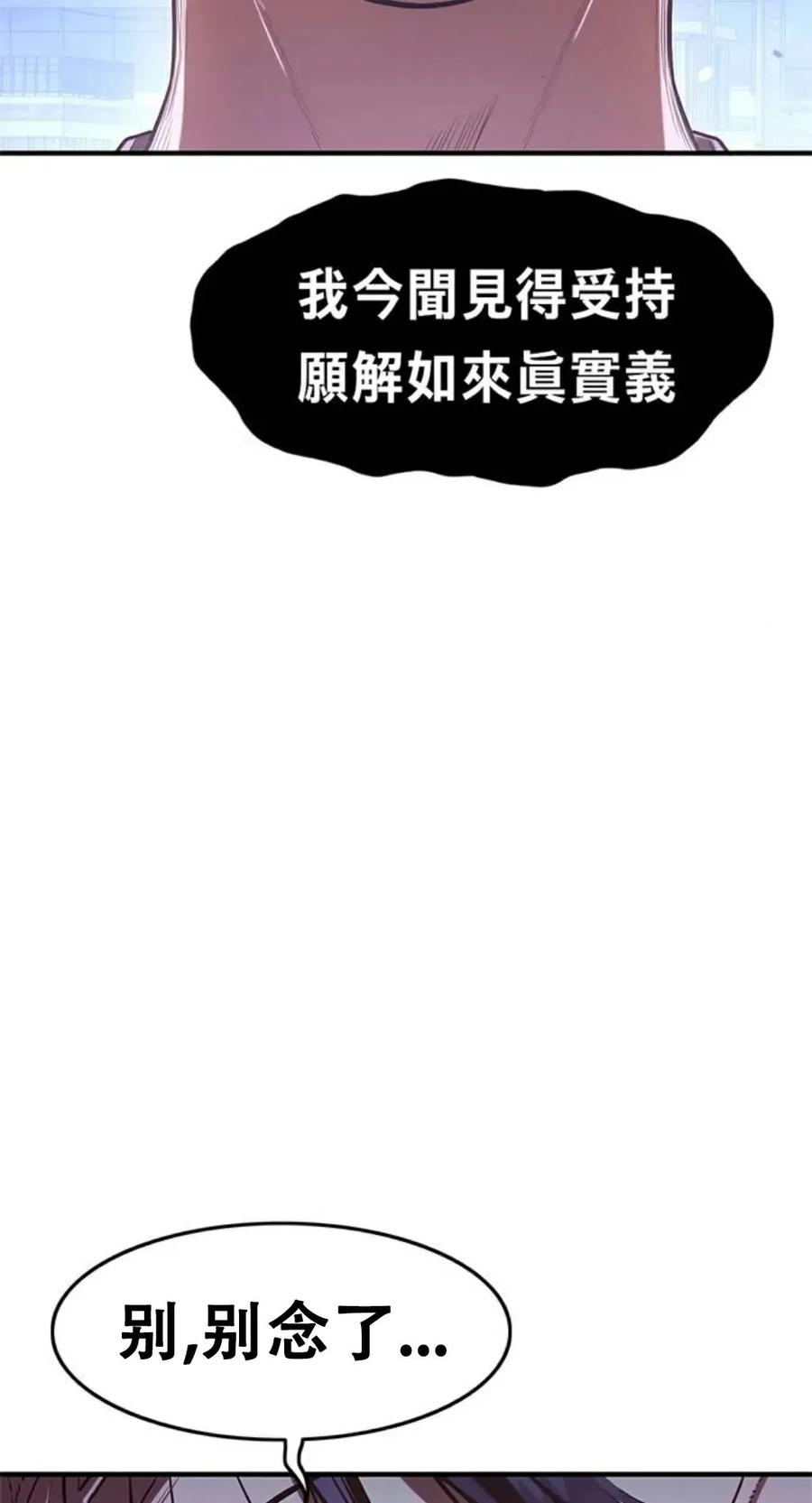 《吞鬼师》第14集 第19页