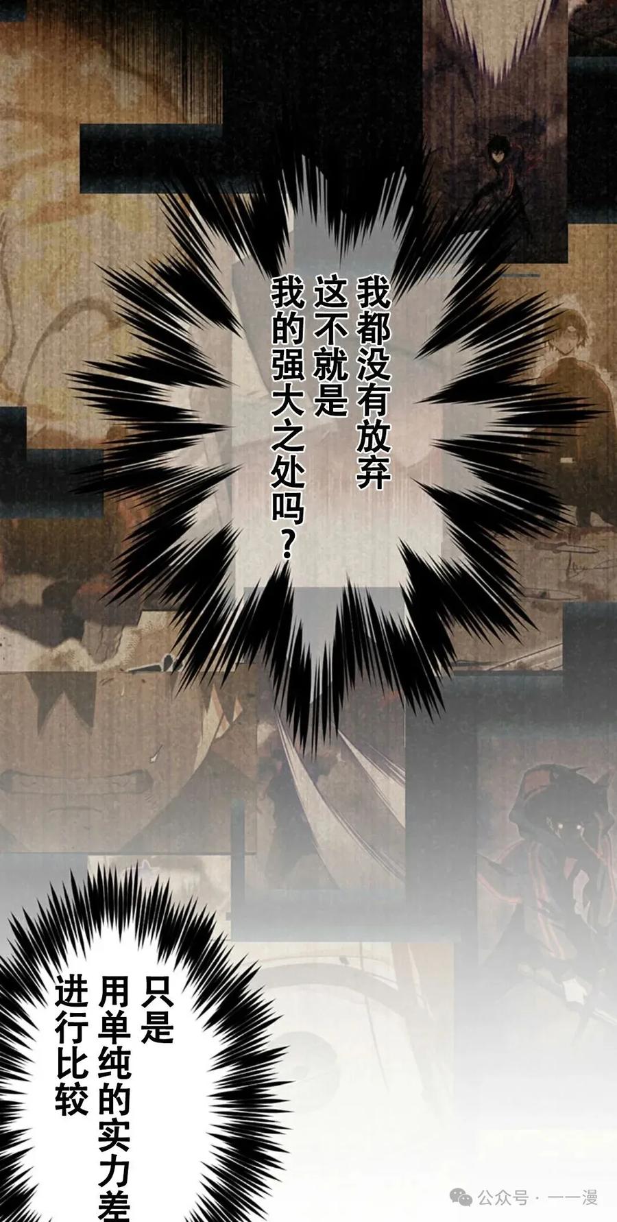 《无限回归》第14集 补发真 第75页