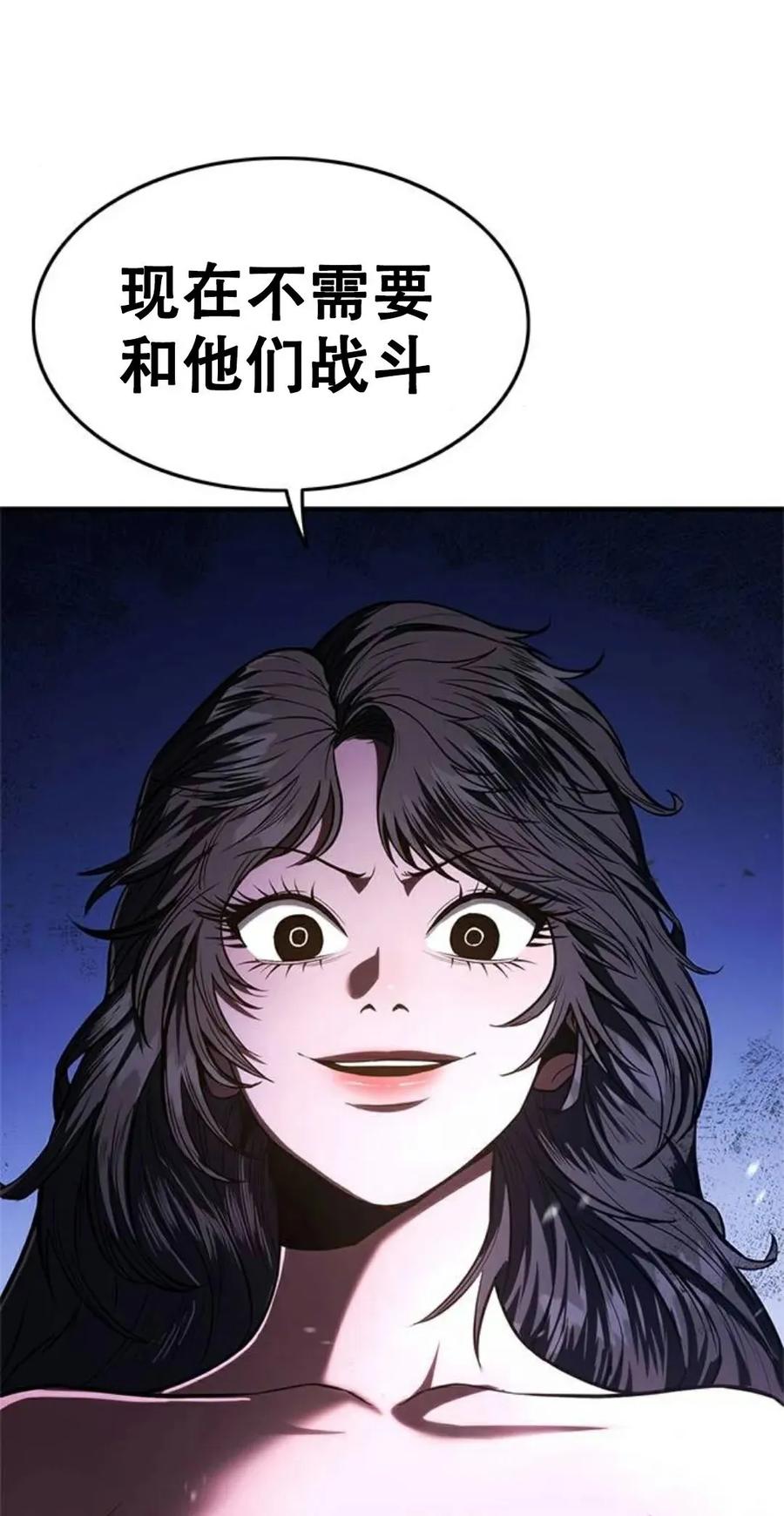 《吞鬼师》第14集 第43页