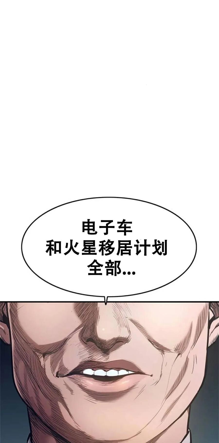 《吞鬼师》第14集 第178页