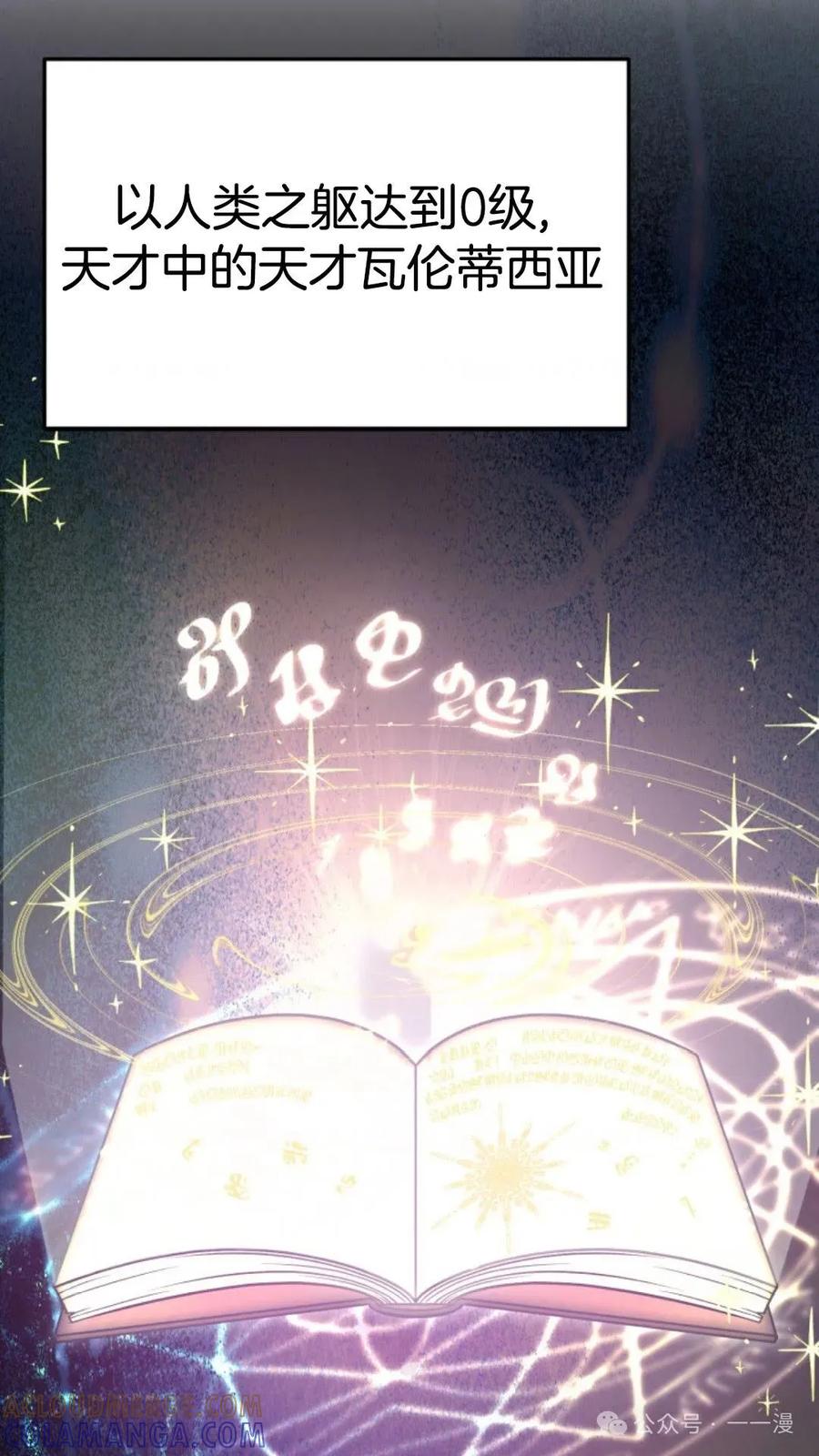 《重生在小说中龙的生存法则》13 第37页