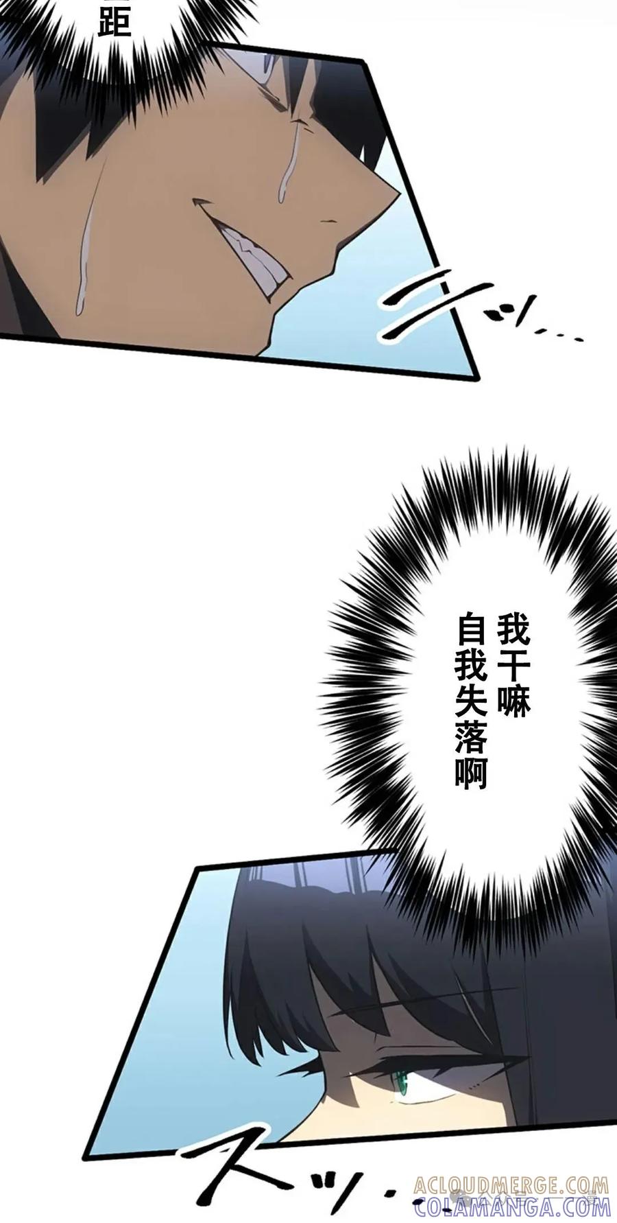 《无限回归》第14集 补发真 第76页