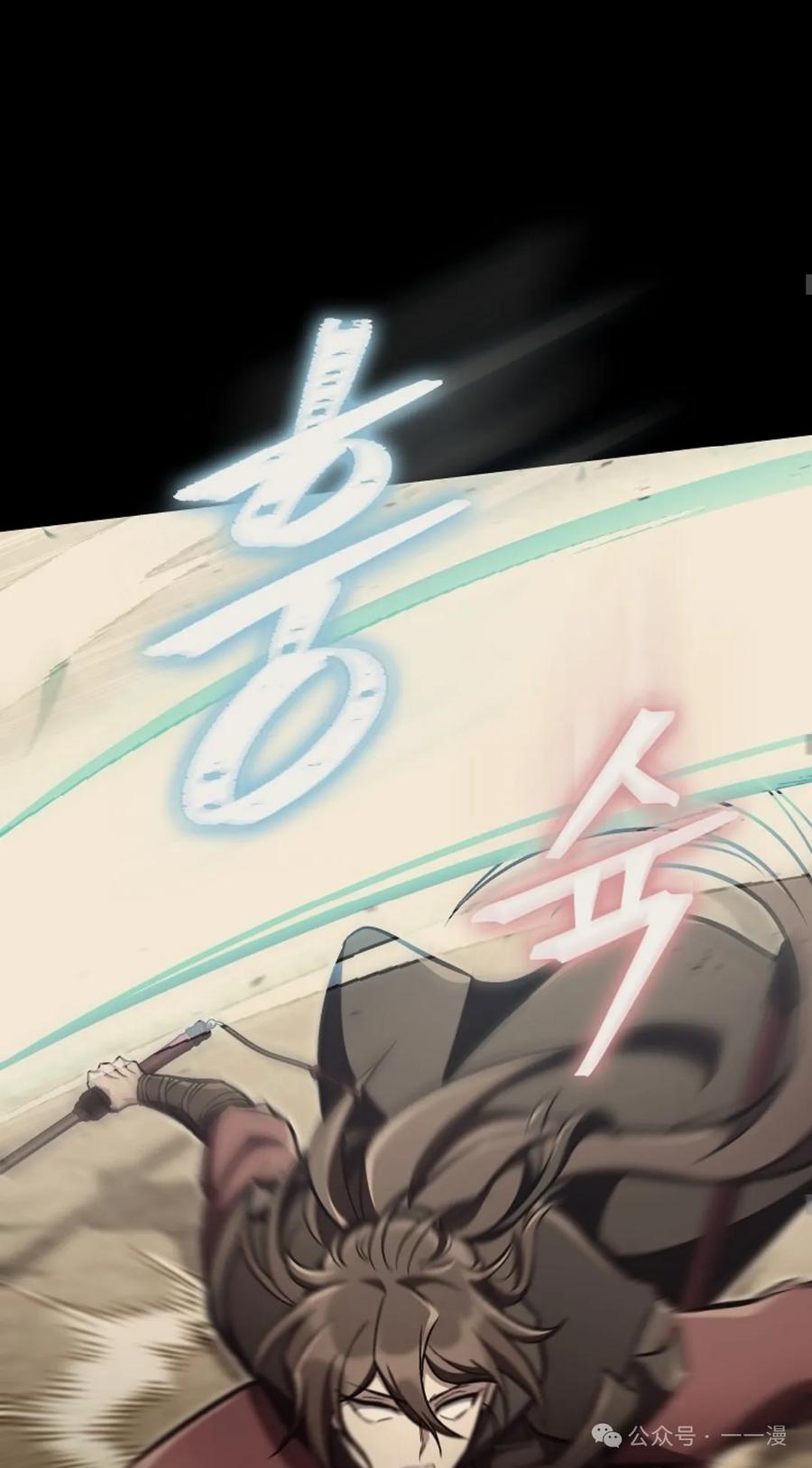 《邪魔双侠》邪魔无双第14集 第53页