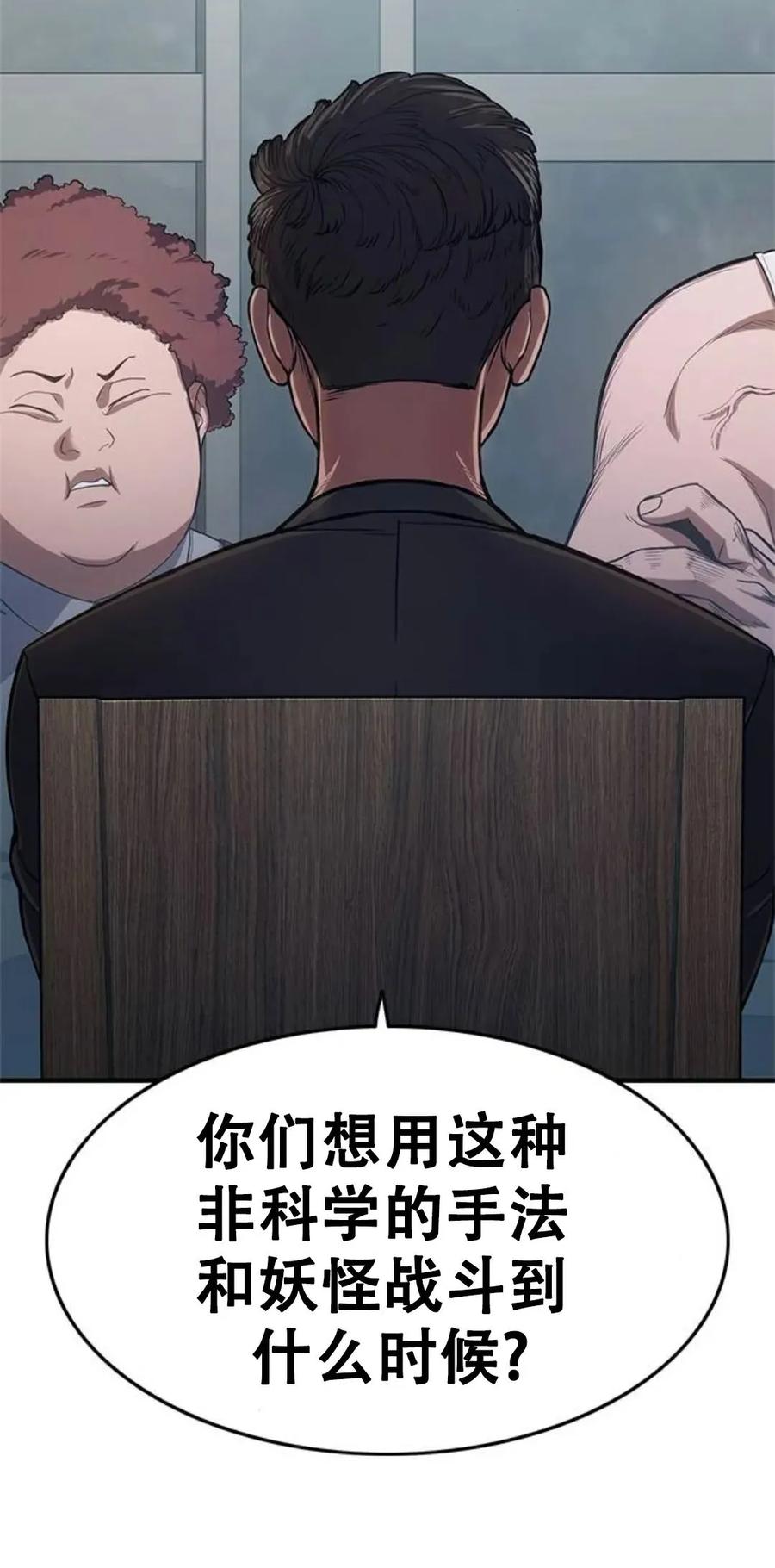 《吞鬼师》第14集 第175页