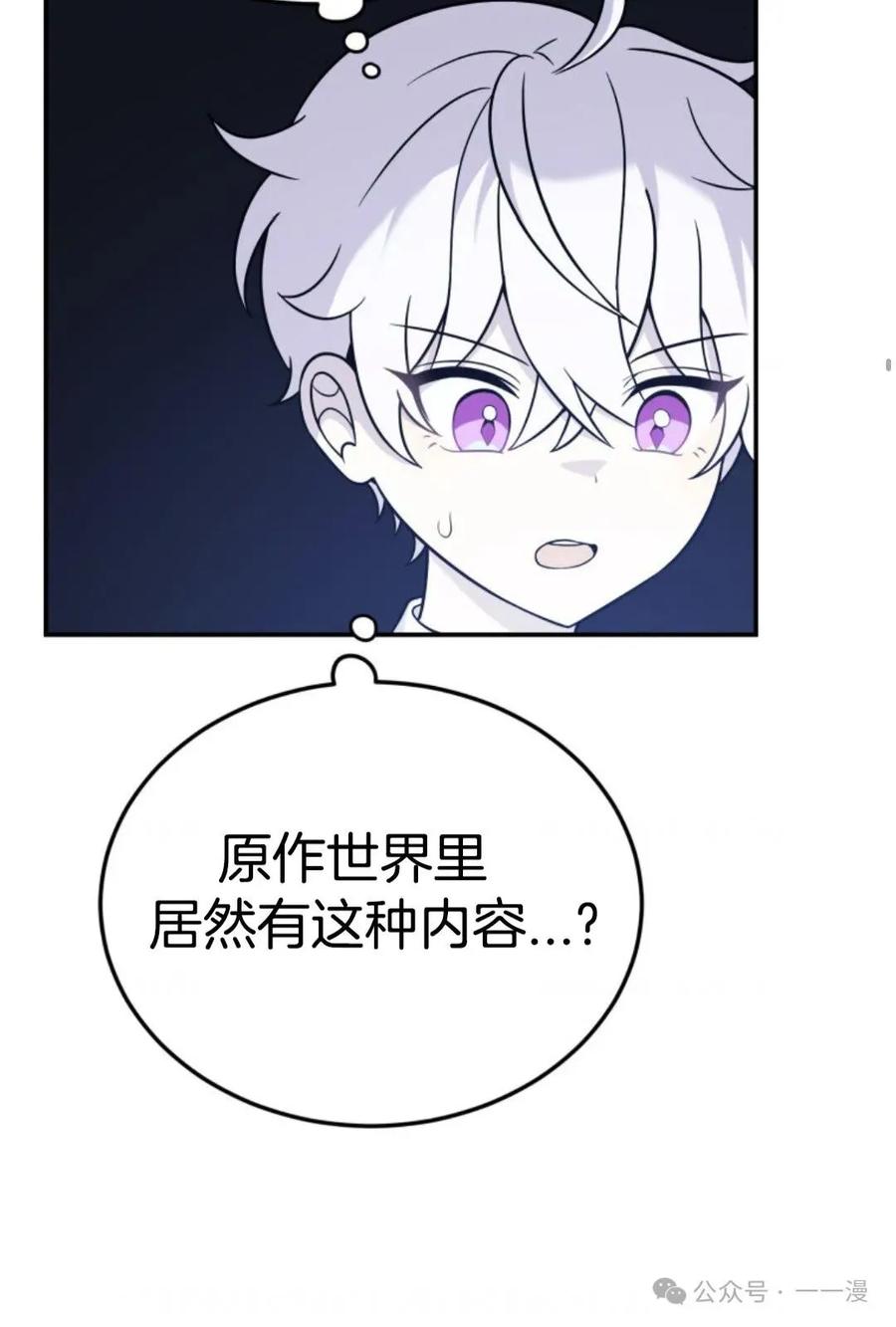 《重生在小说中龙的生存法则》13 第32页