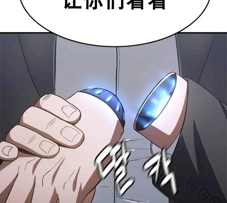 《吞鬼师》第14集 第184页