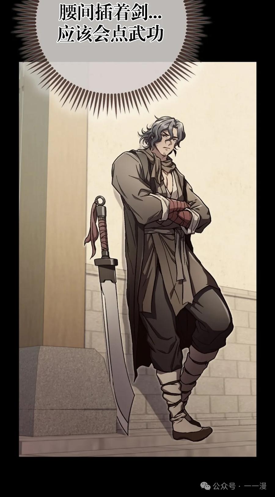 《邪魔双侠》邪魔无双第14集 第24页