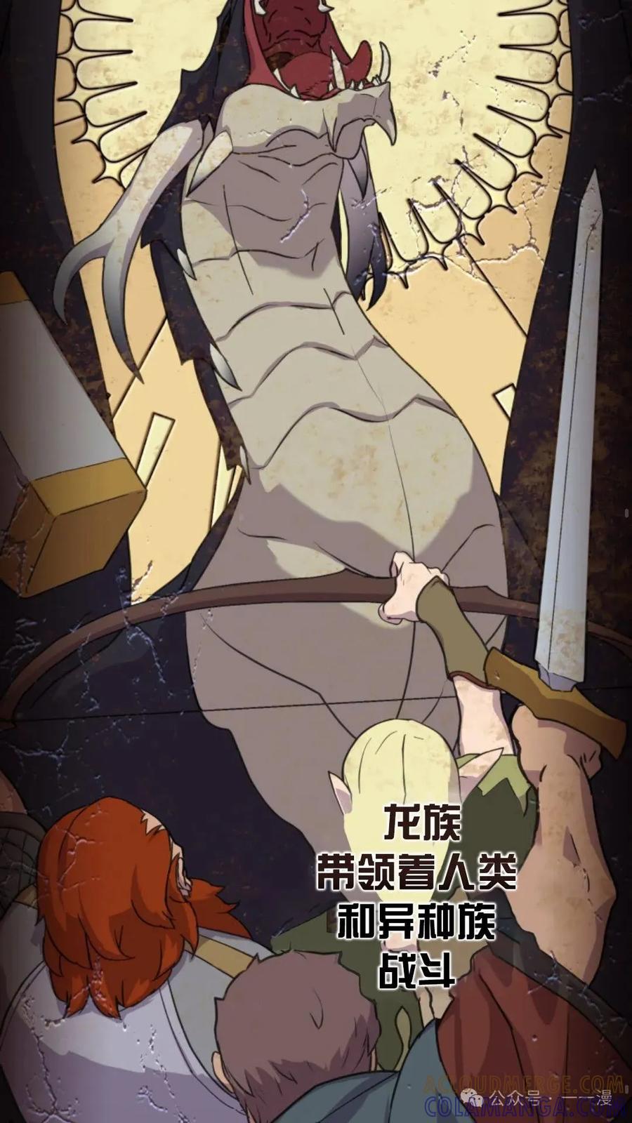 《重生在小说中龙的生存法则》13 第21页