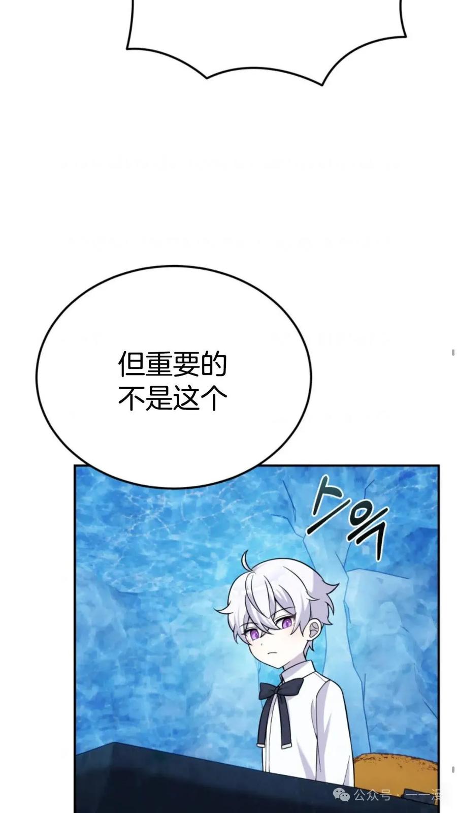 《重生在小说中龙的生存法则》13 第34页