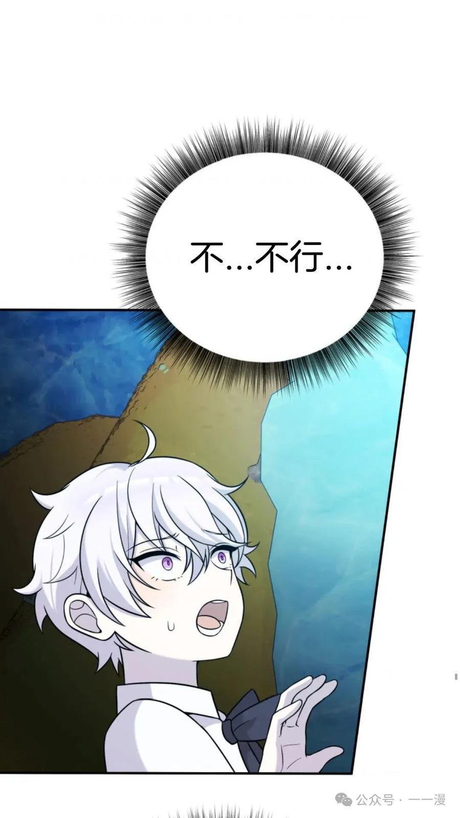 《重生在小说中龙的生存法则》13 第79页