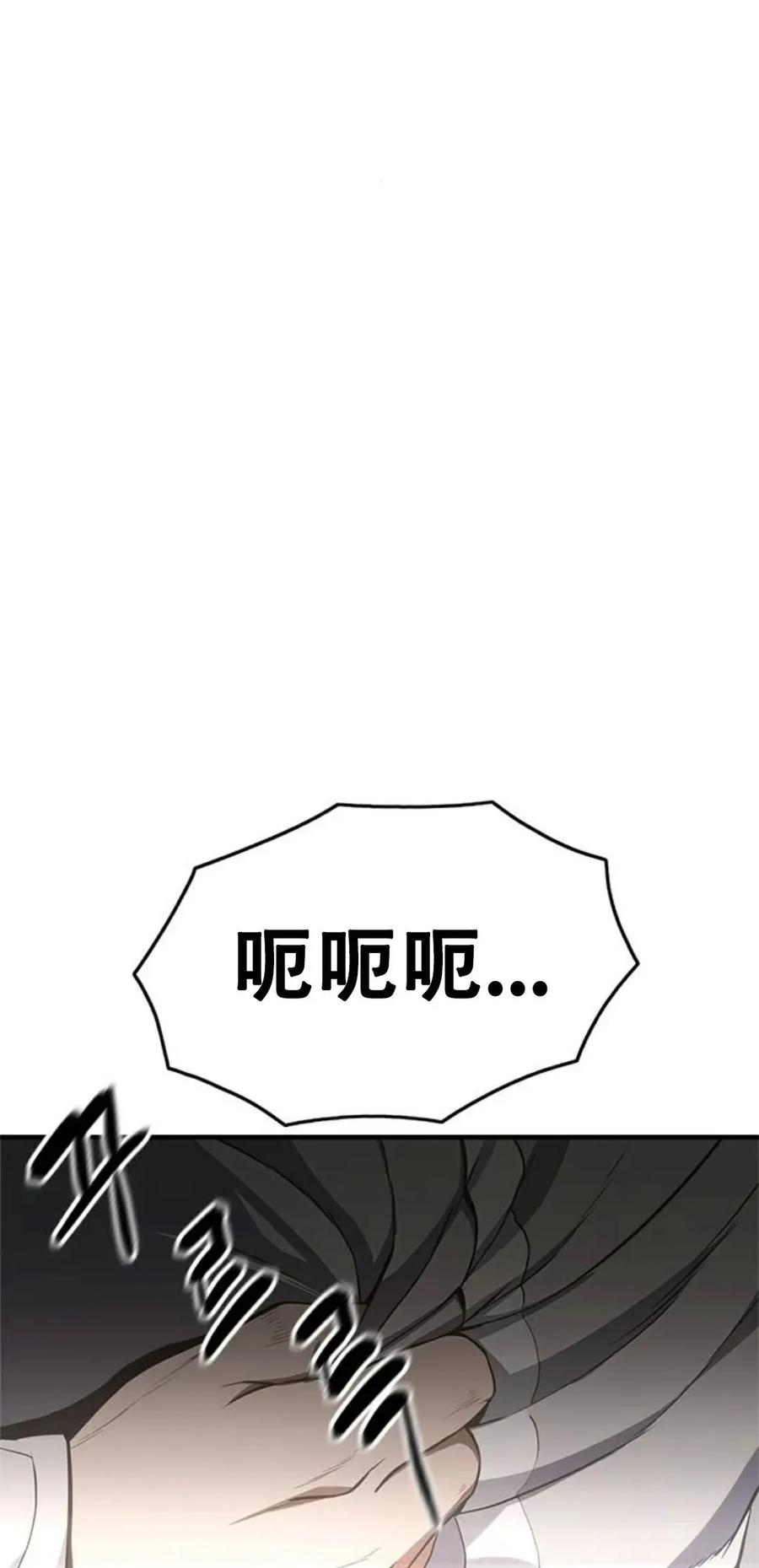 《吞鬼师》第14集 第124页
