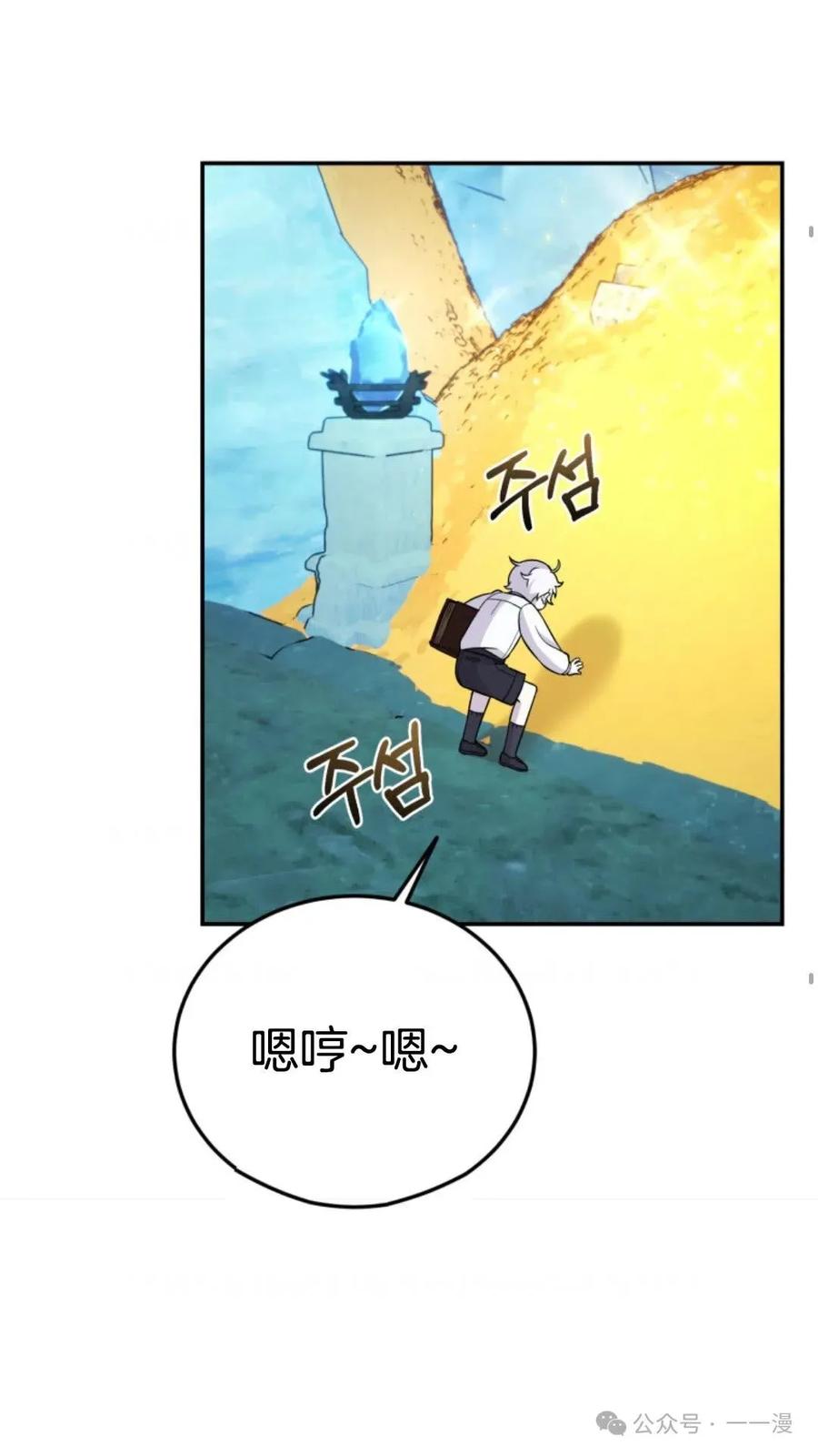 《重生在小说中龙的生存法则》13 第44页