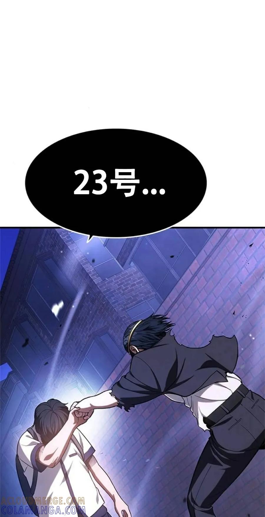 《吞鬼师》第14集 第9页