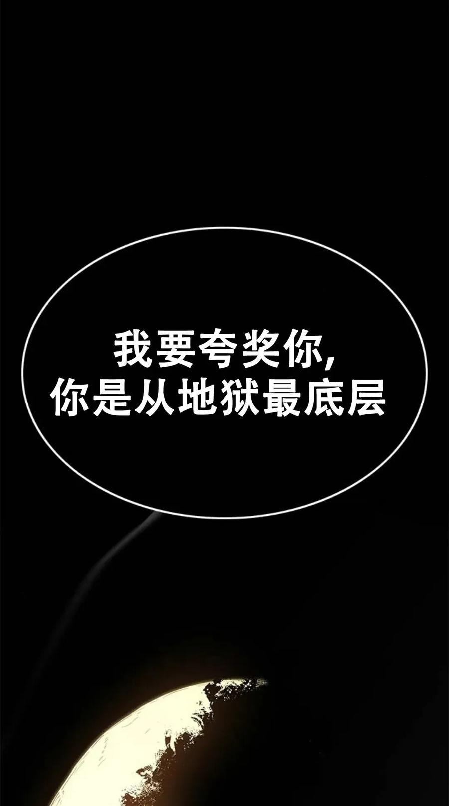 《吞鬼师》第14集 第55页