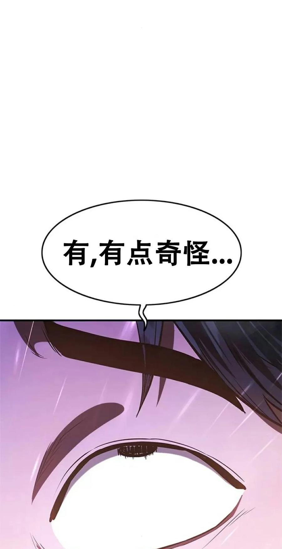 《吞鬼师》第14集 第4页