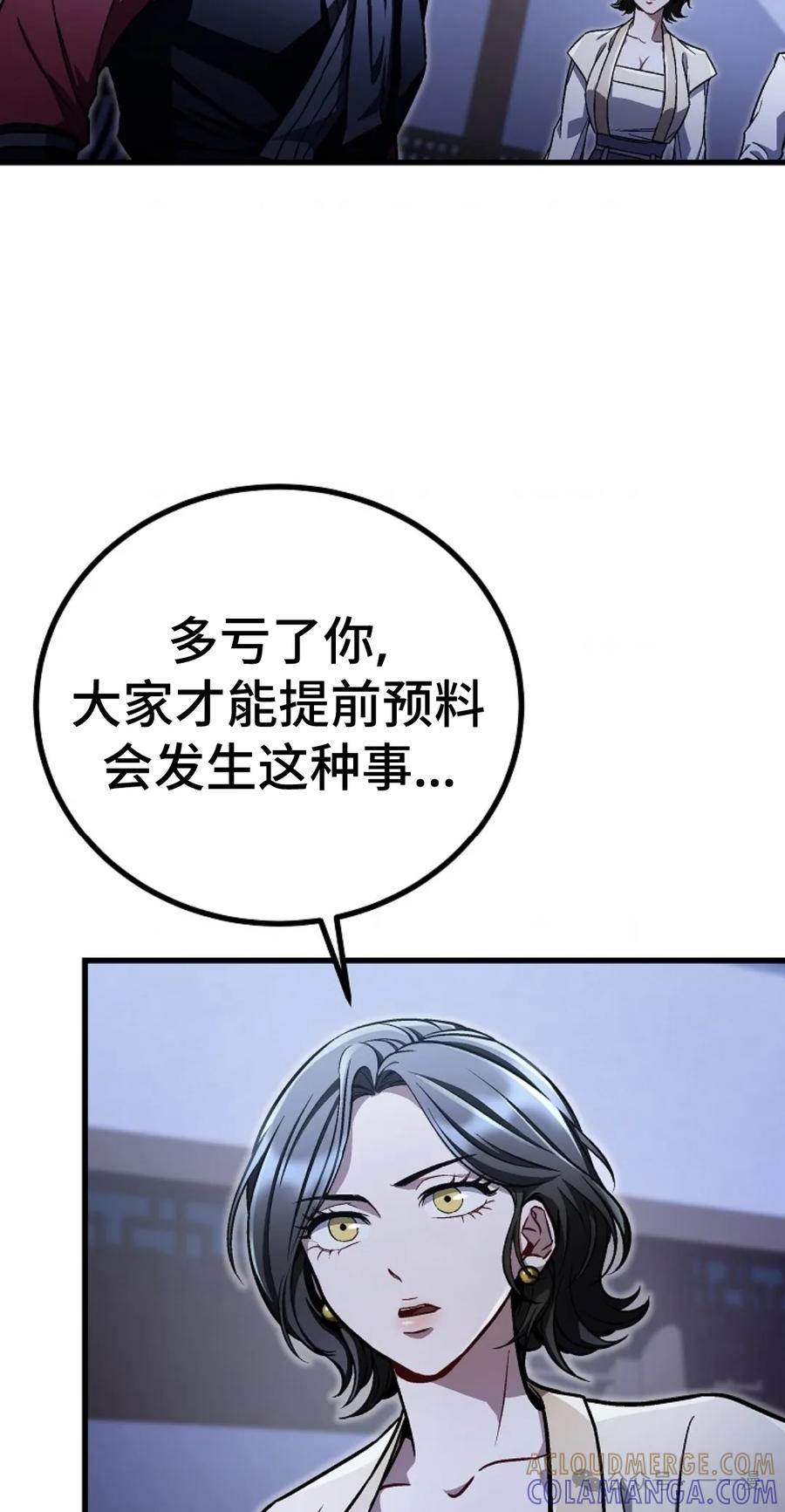 《邪魔双侠》邪魔无双第14集 第4页