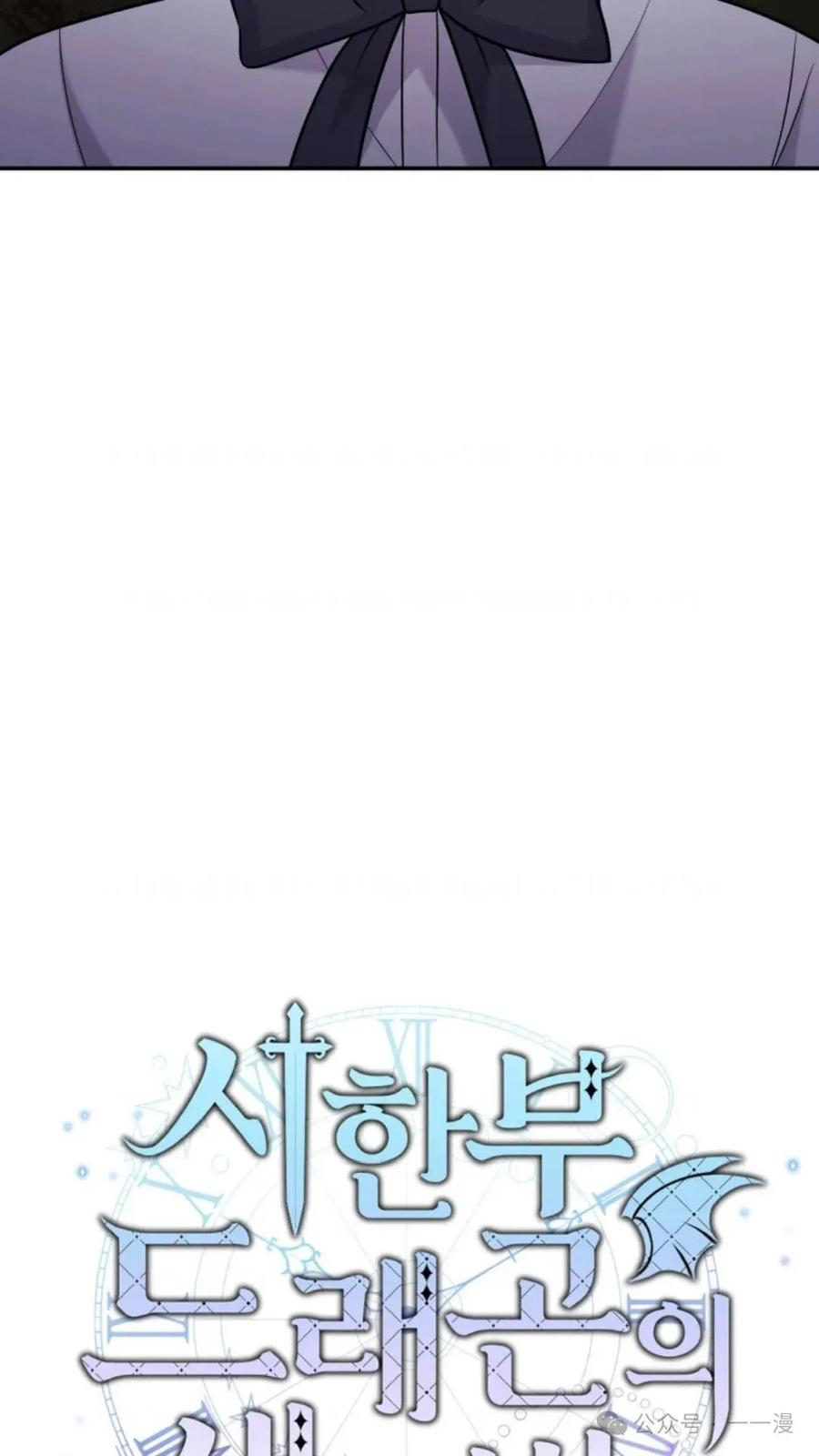 《重生在小说中龙的生存法则》13 第10页