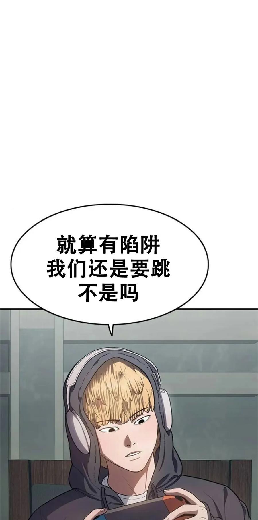 《吞鬼师》第14集 第168页