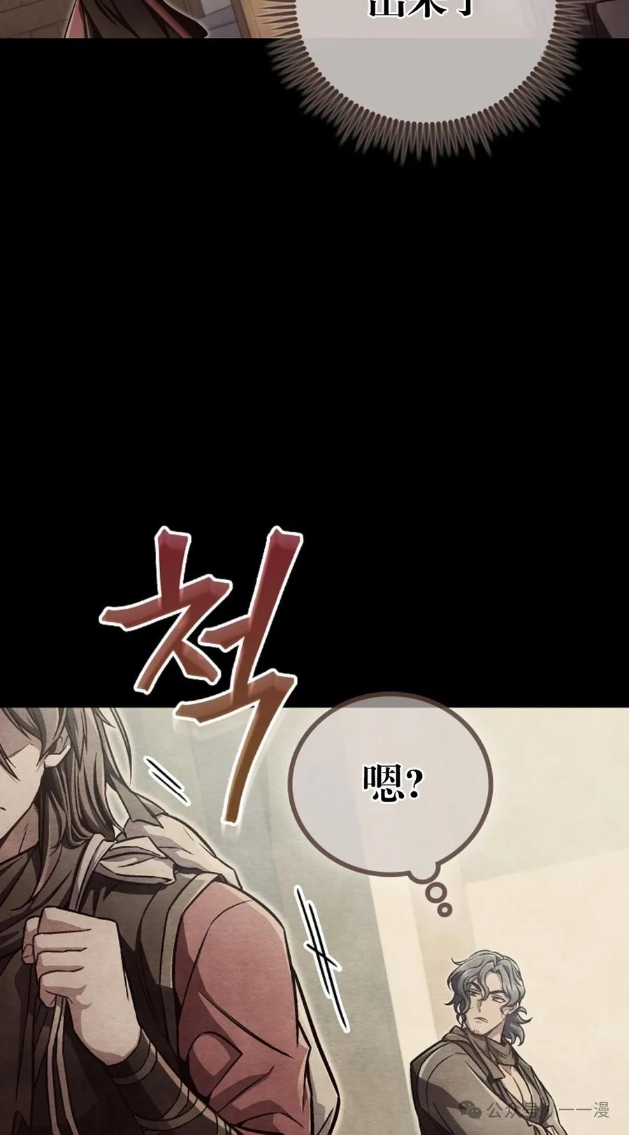 《邪魔双侠》邪魔无双第14集 第26页