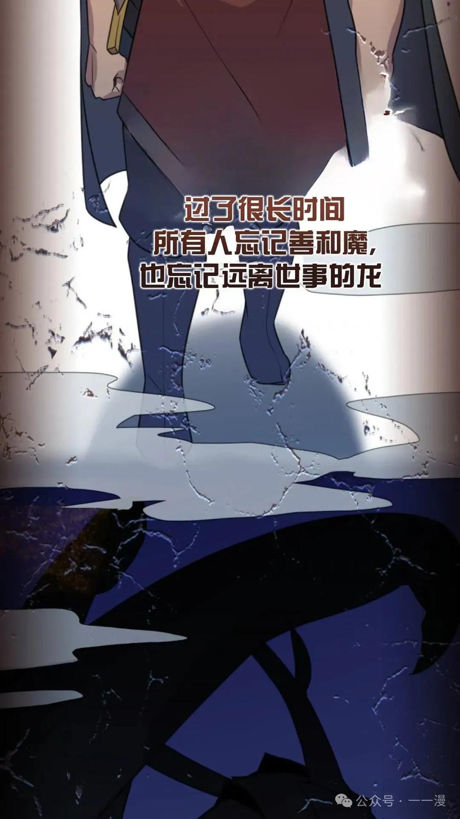《重生在小说中龙的生存法则》13 第24页