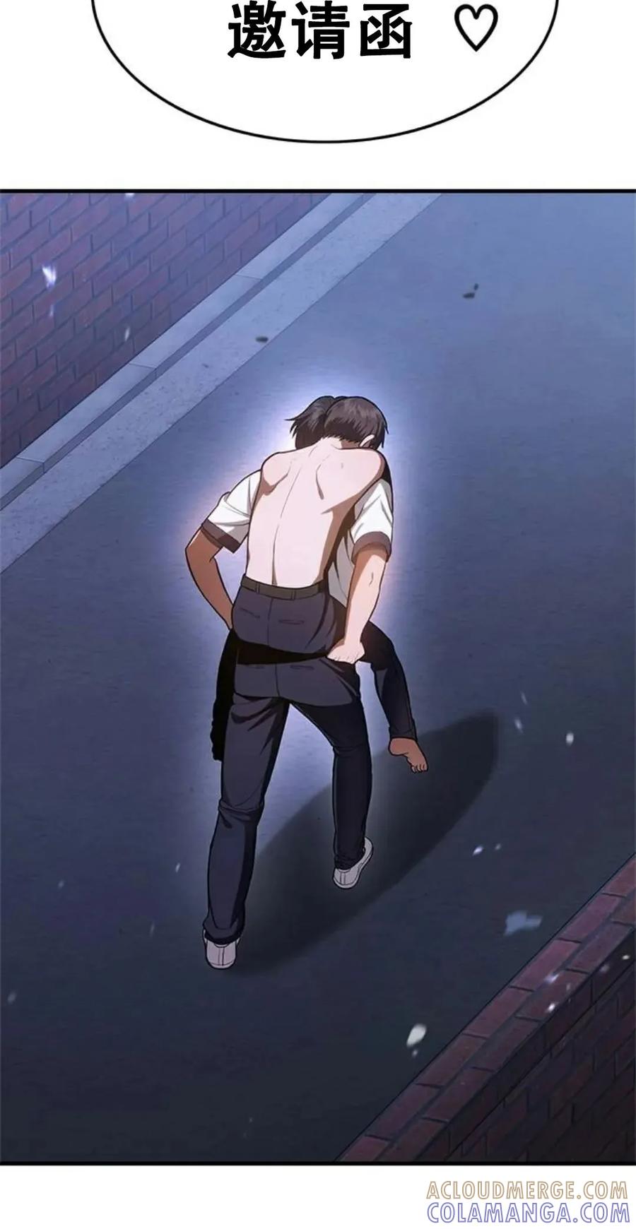 《吞鬼师》第14集 第45页
