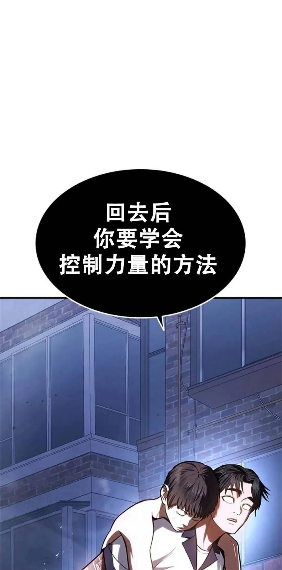 《吞鬼师》第14集 第35页
