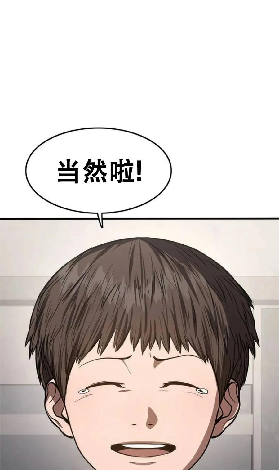 《吞鬼师》第14集 第95页