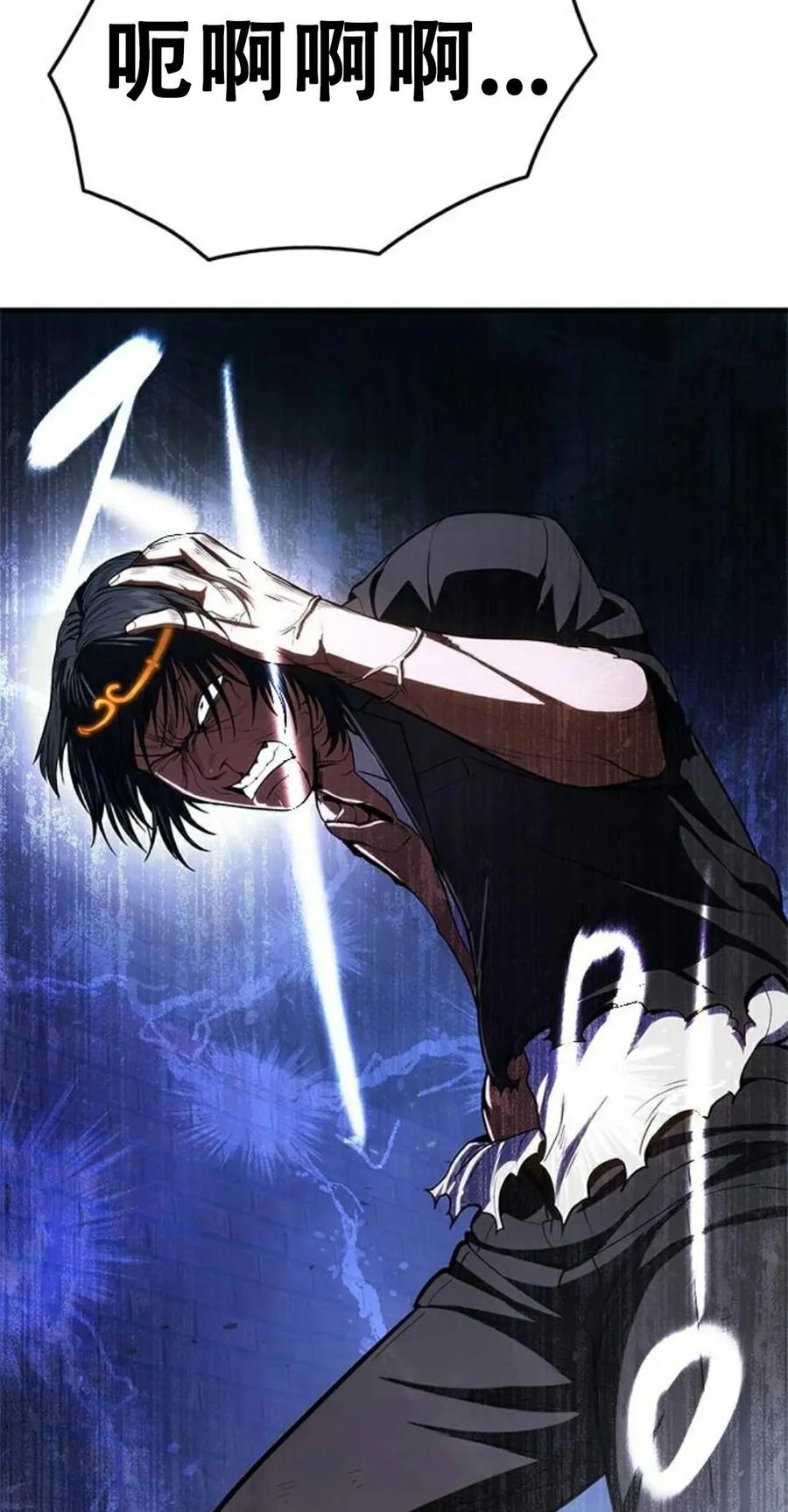 《吞鬼师》第14集 第23页