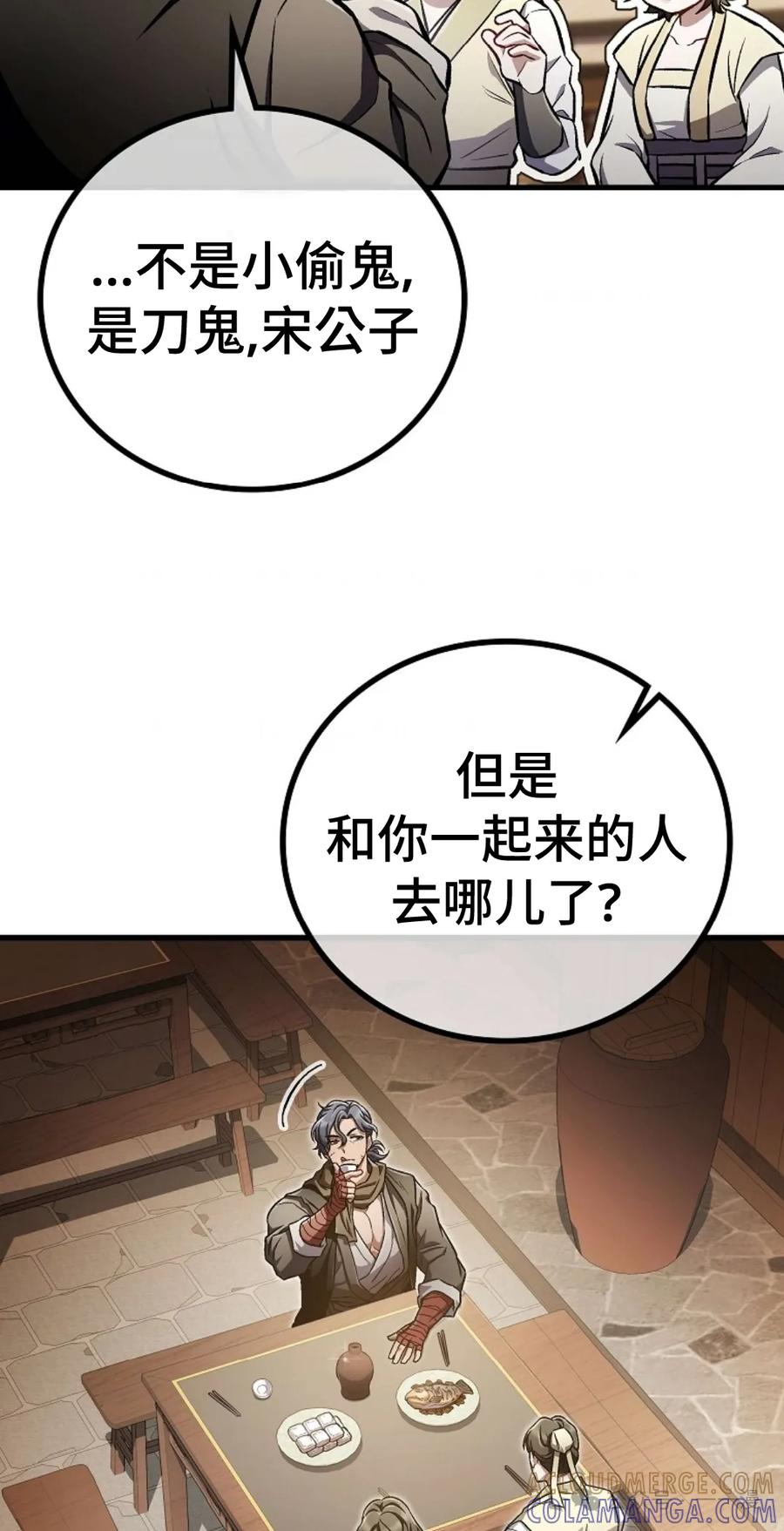 《邪魔双侠》邪魔无双第14集 第16页