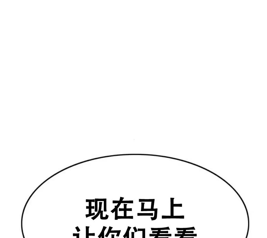 《吞鬼师》第14集 第183页