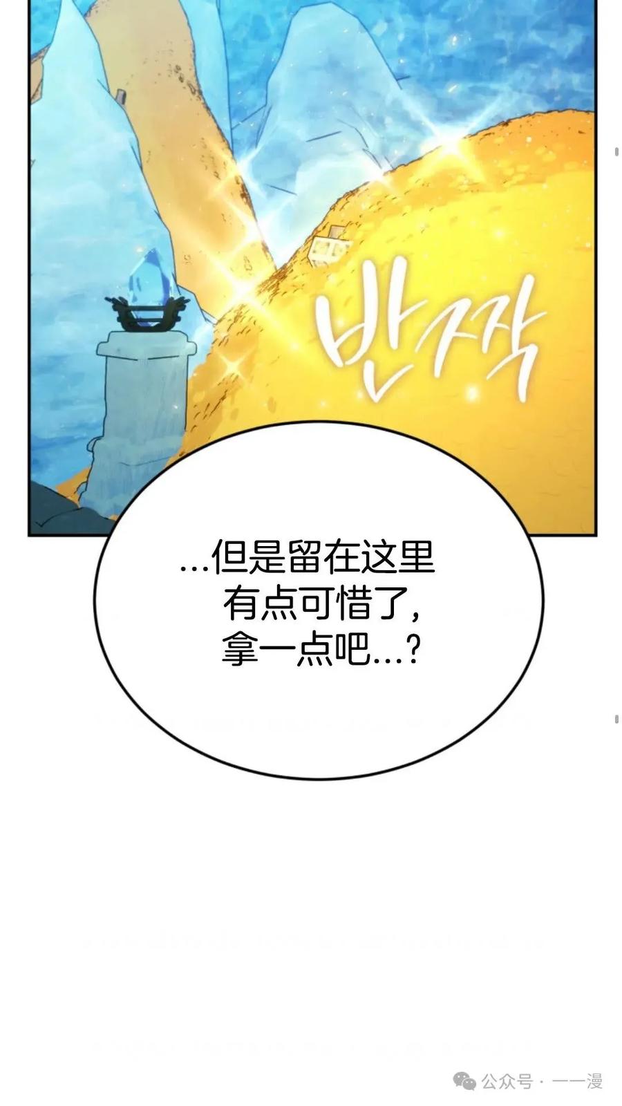 《重生在小说中龙的生存法则》13 第43页
