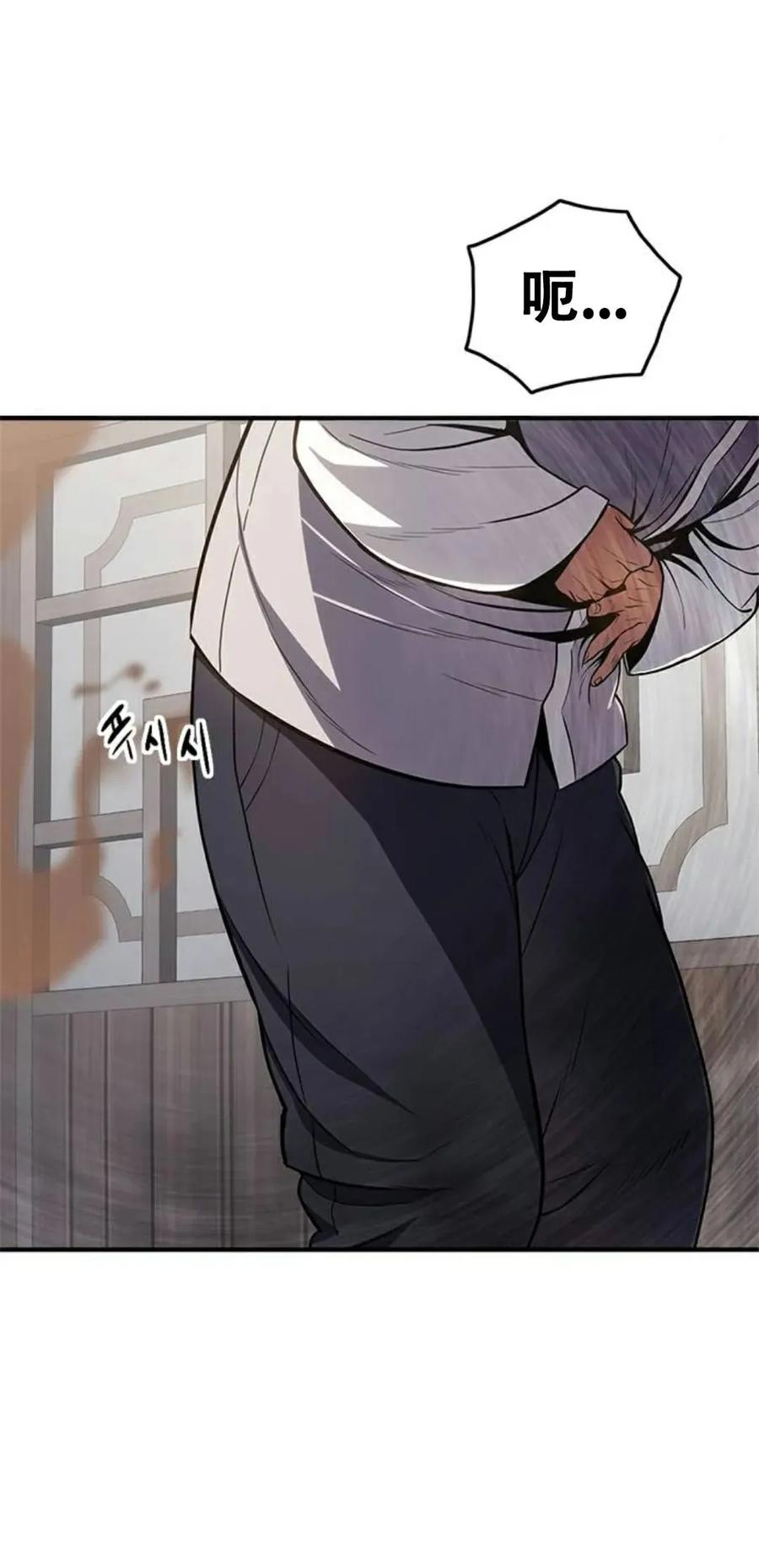 《吞鬼师》第14集 第127页
