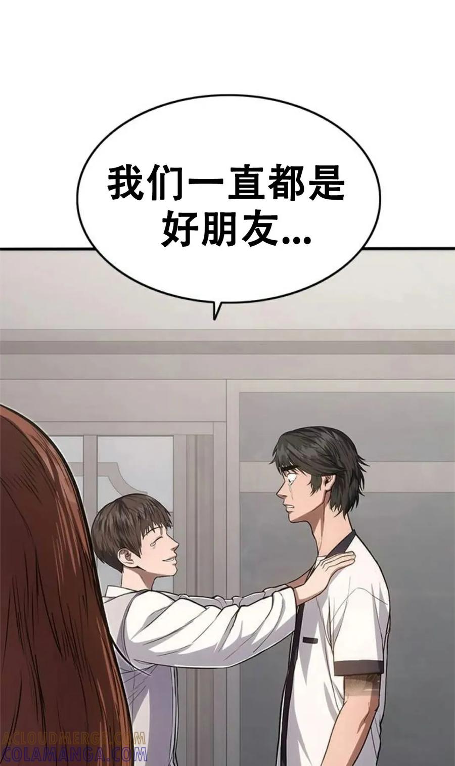 《吞鬼师》第14集 第97页