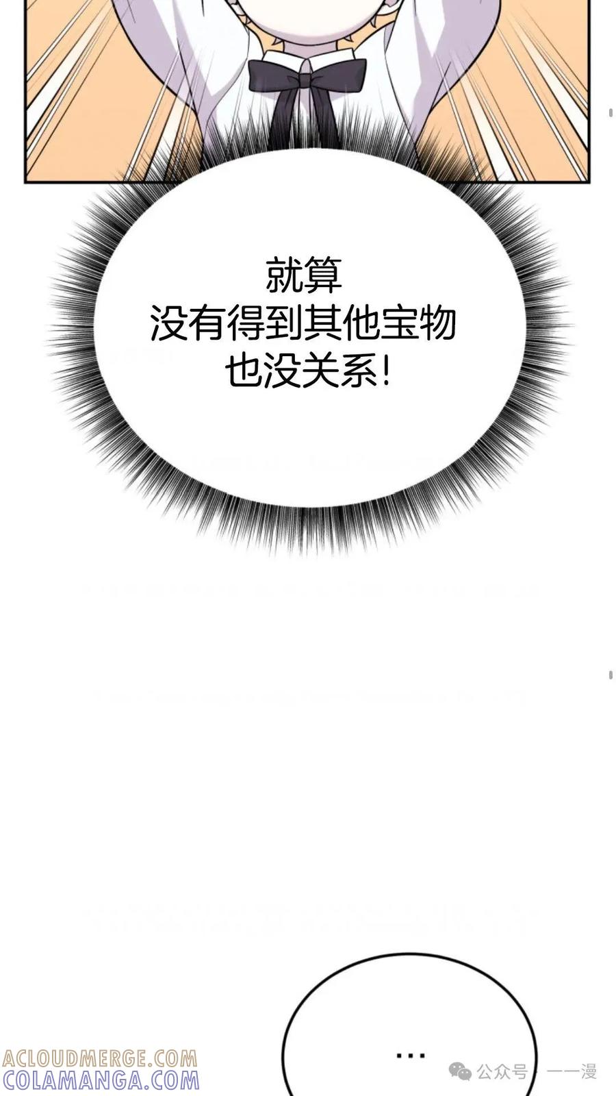 《重生在小说中龙的生存法则》13 第41页