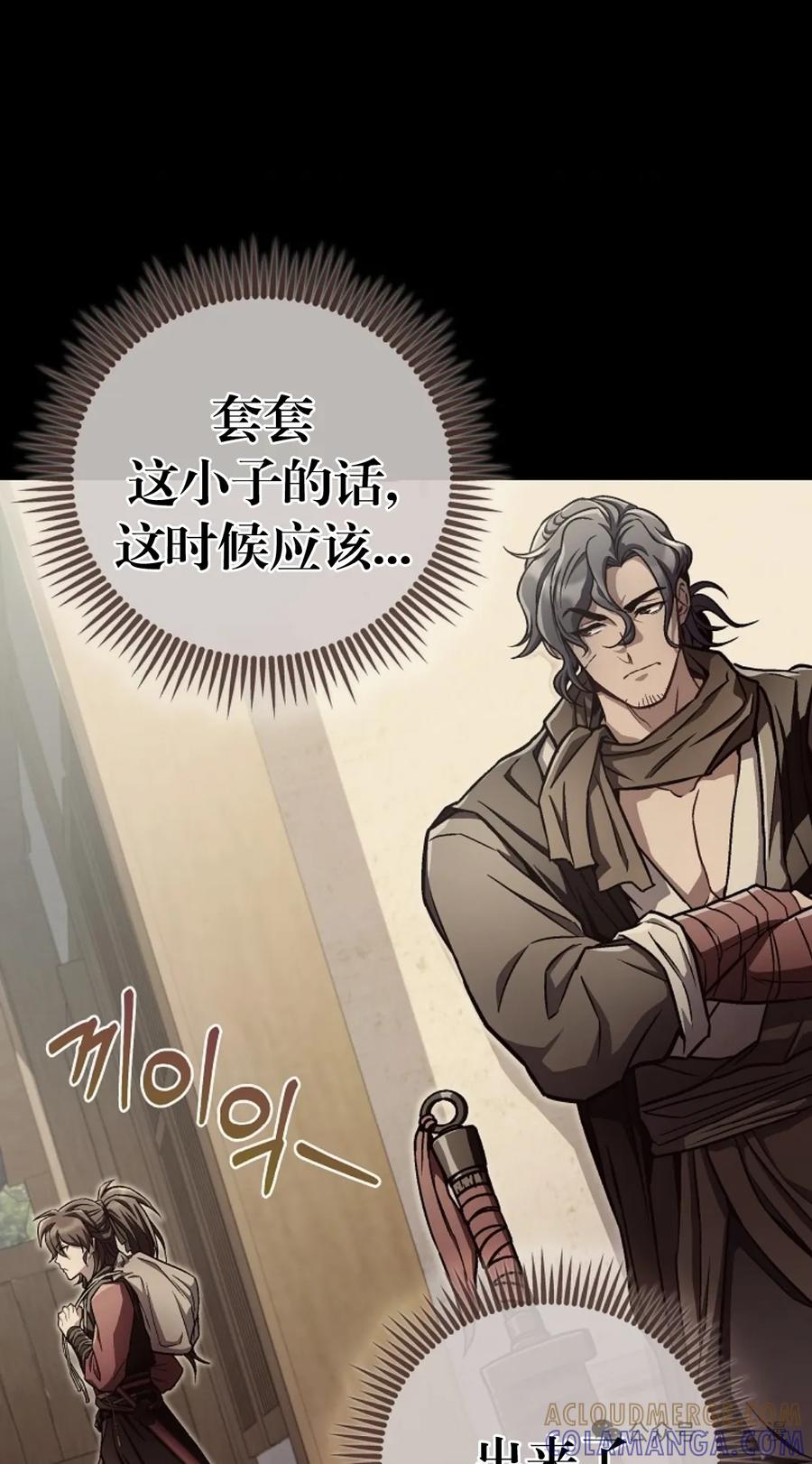 《邪魔双侠》邪魔无双第14集 第25页