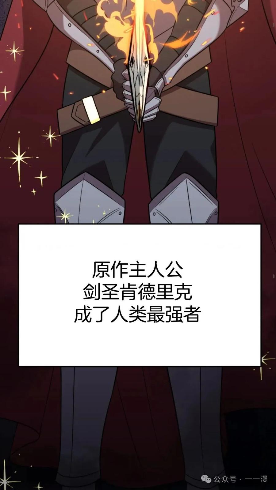 《重生在小说中龙的生存法则》13 第39页