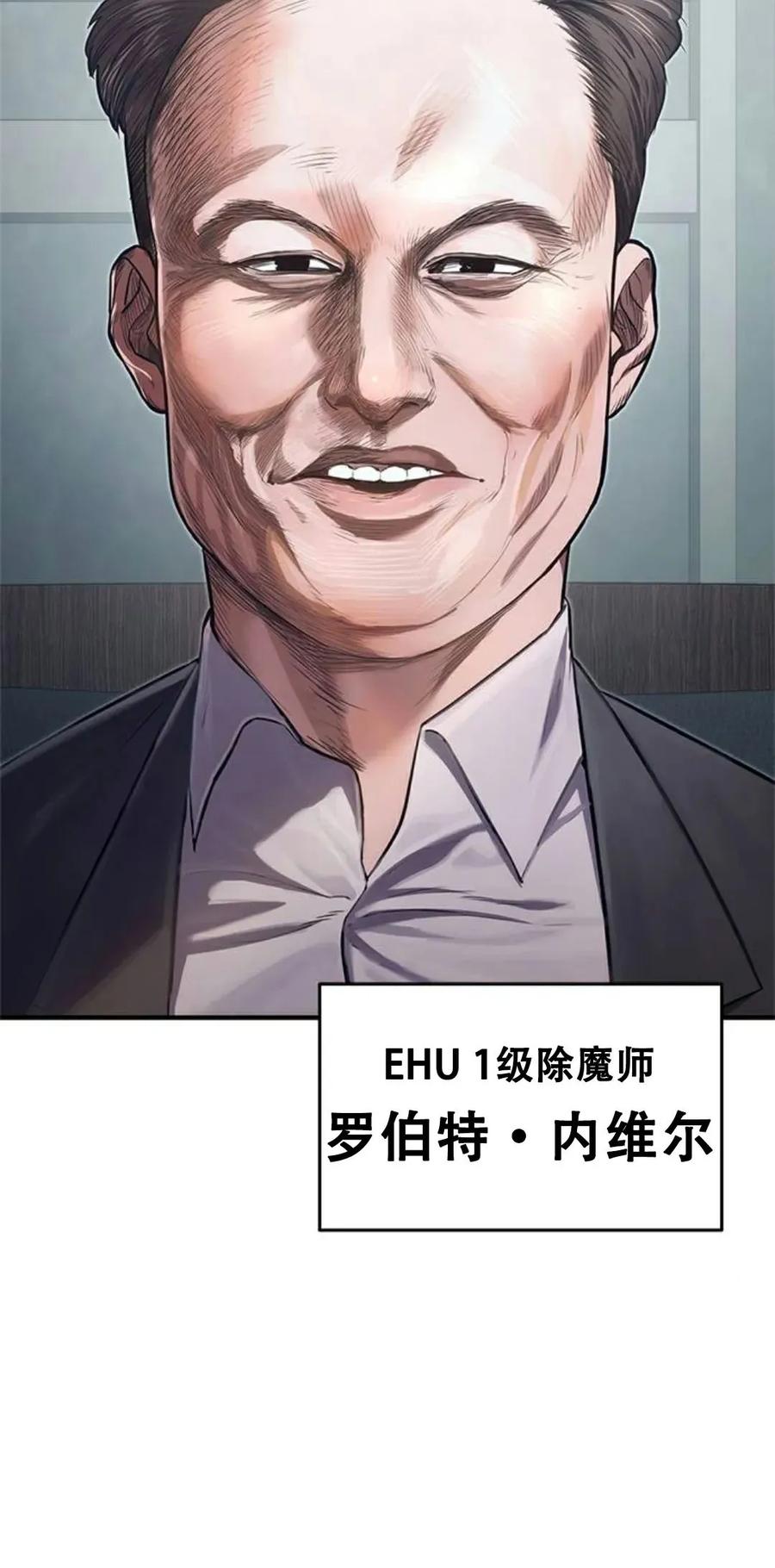 《吞鬼师》第14集 第180页