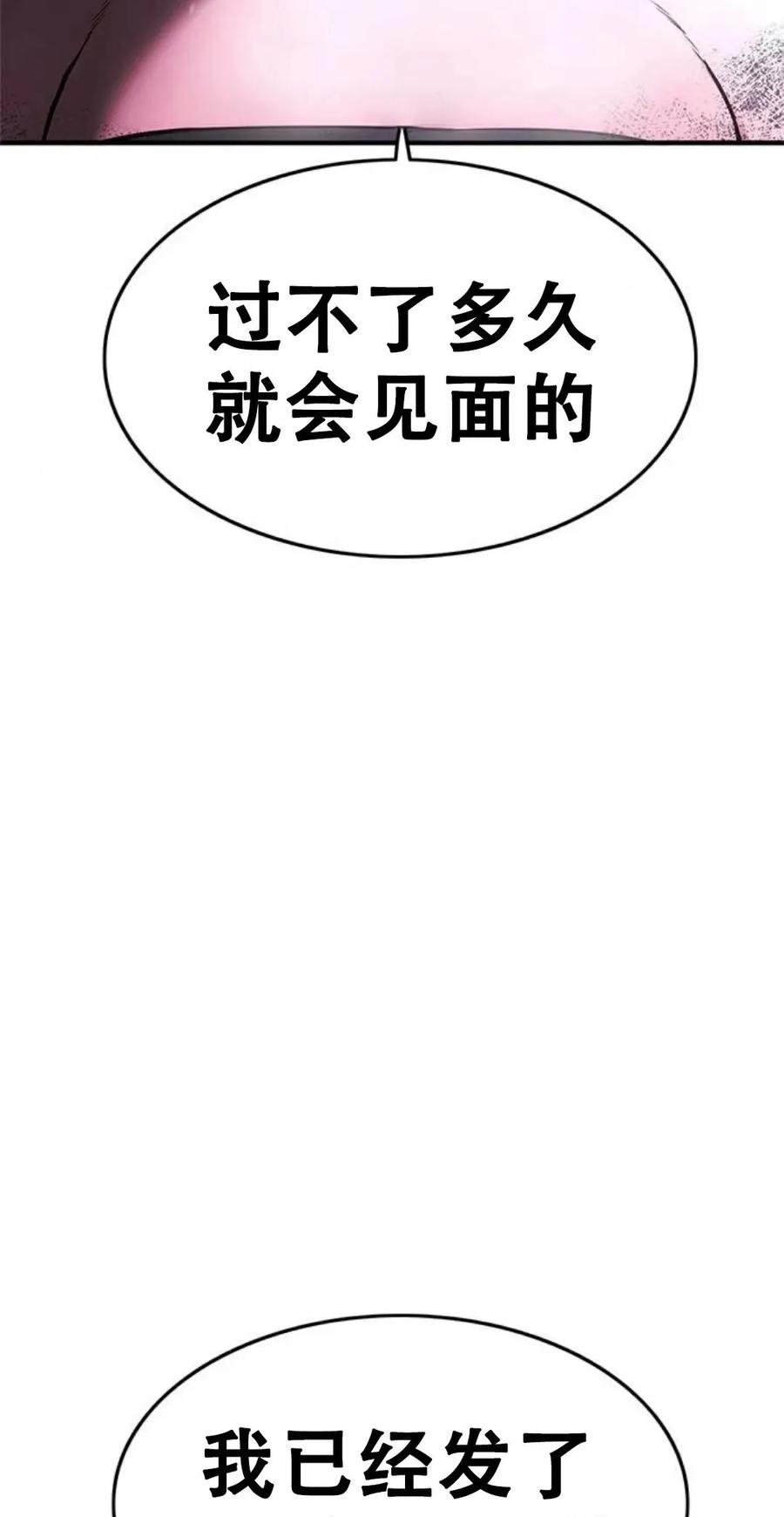 《吞鬼师》第14集 第44页