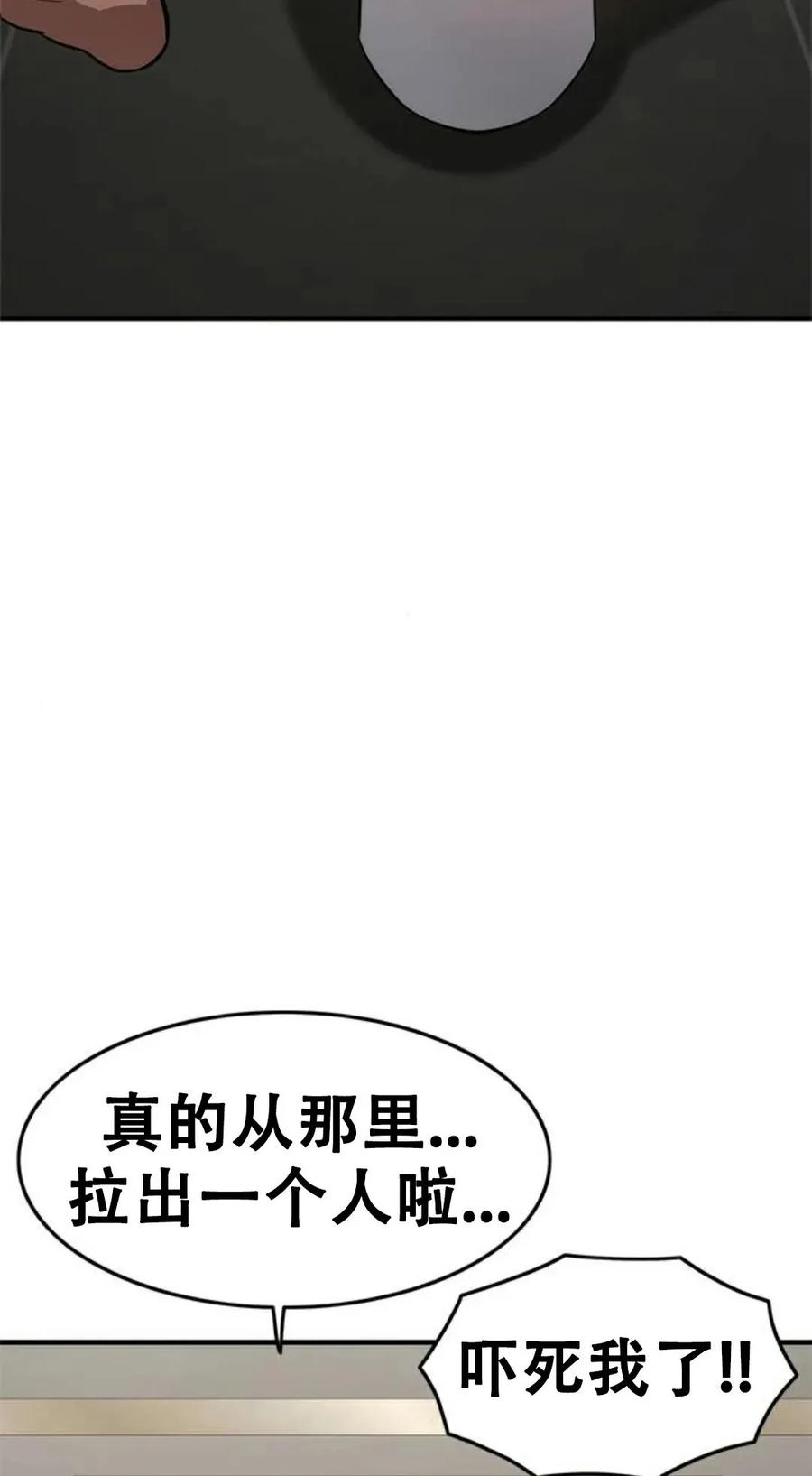 《吞鬼师》第14集 第135页