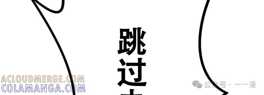 《无限回归》第14集 补发真 第82页