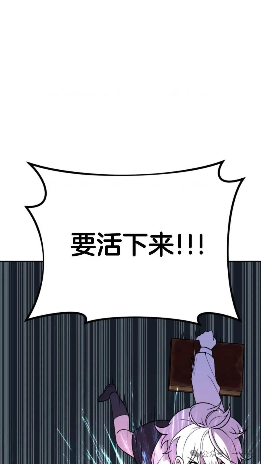 《重生在小说中龙的生存法则》13 第94页