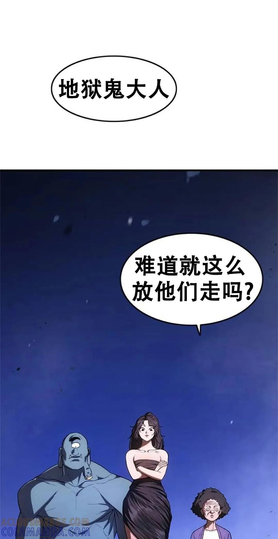 《吞鬼师》第14集 第41页