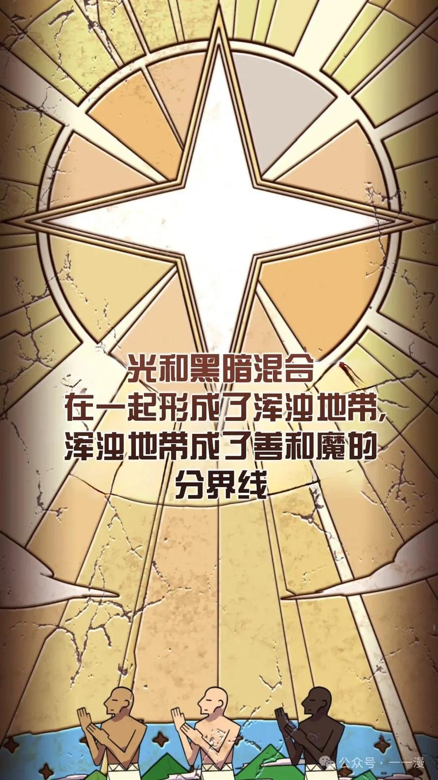 《重生在小说中龙的生存法则》13 第14页