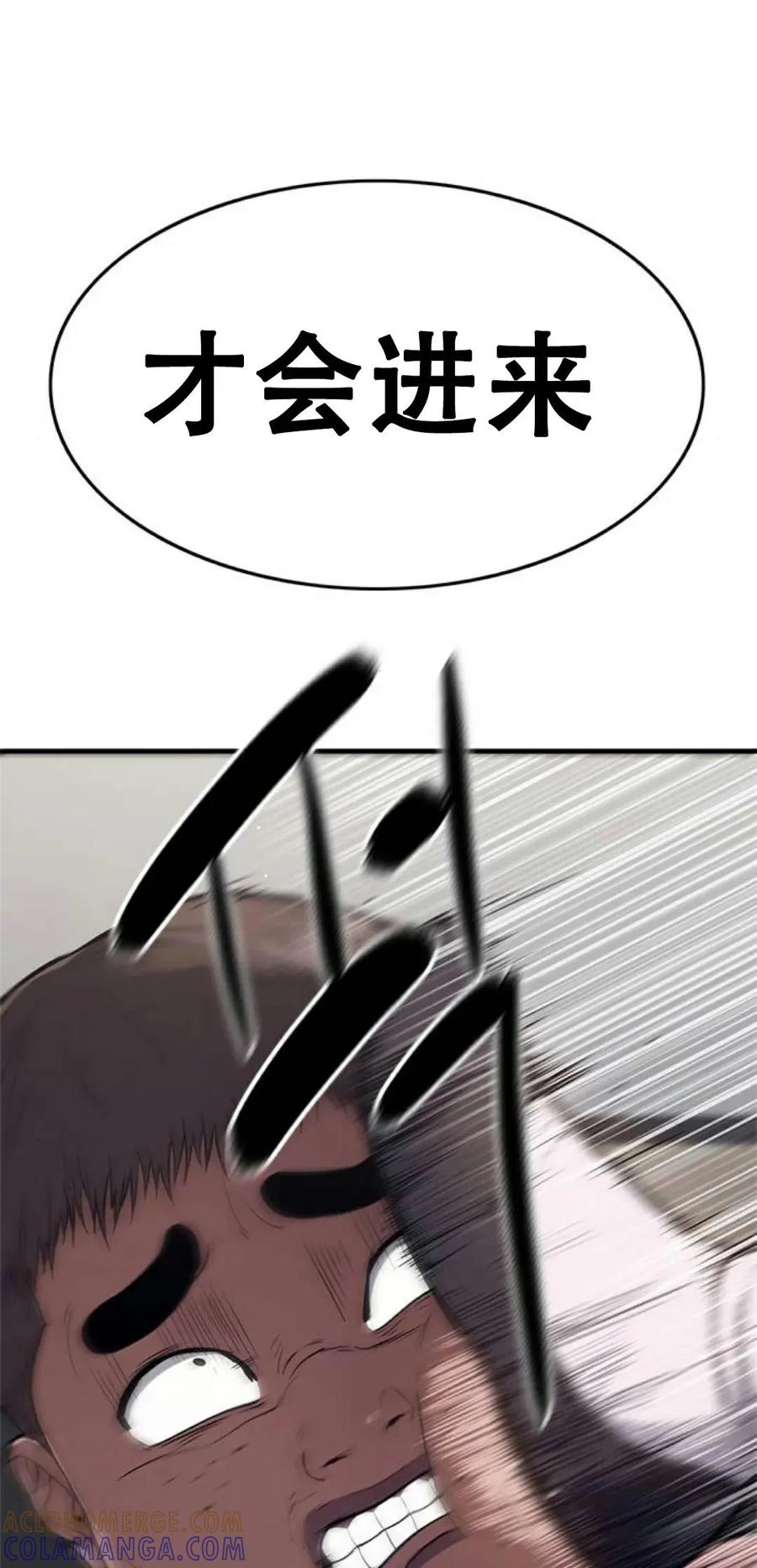 《吞鬼师》第14集 第141页